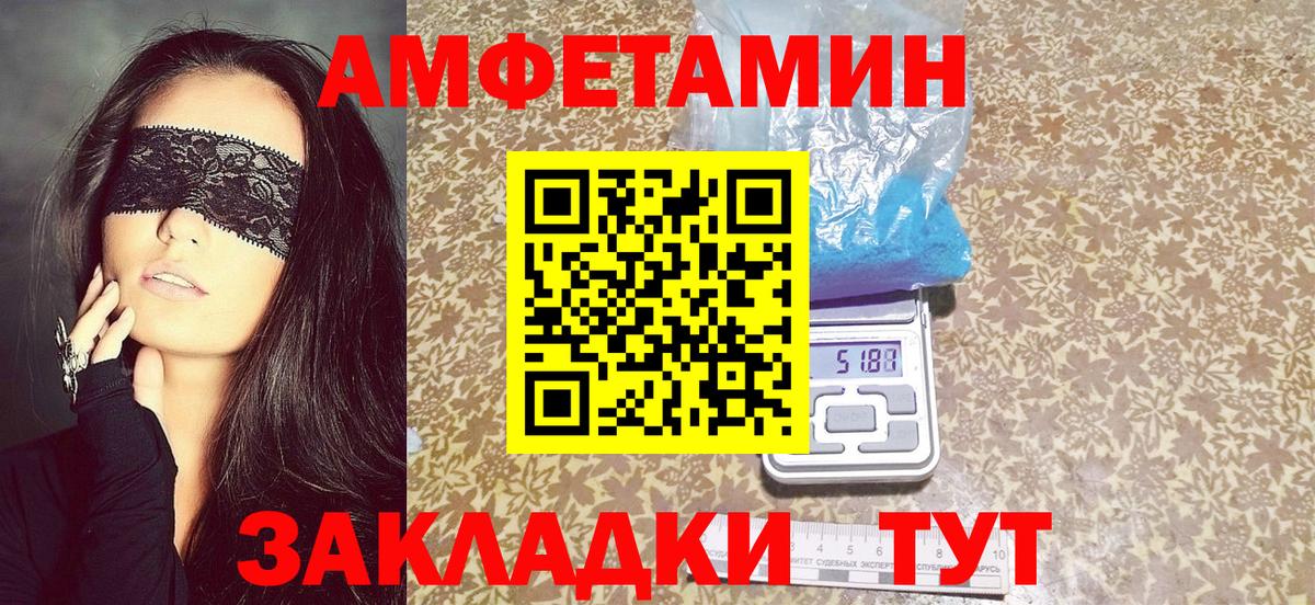 АМФ Розовый Удомля