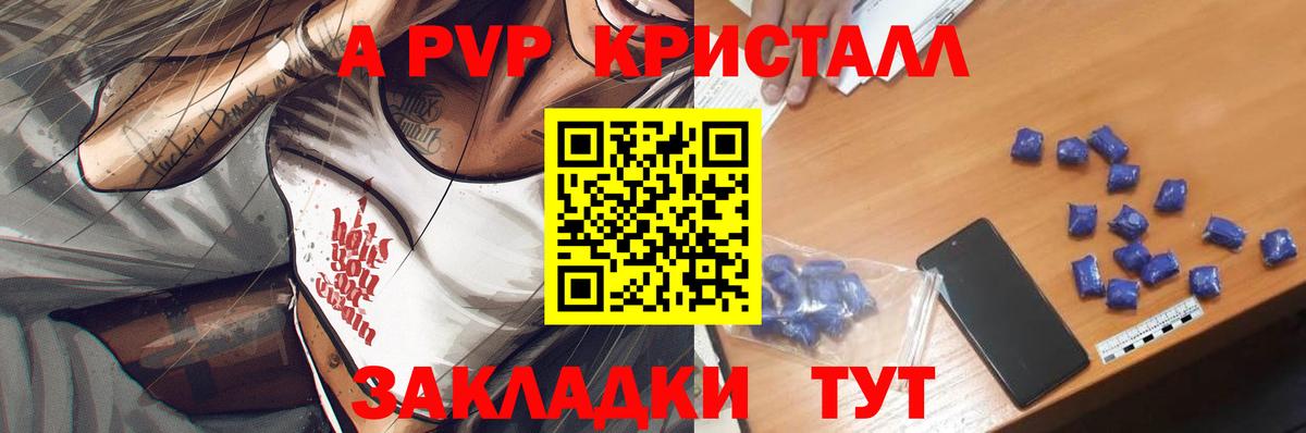 Alpha-PVP СК КРИС Удомля