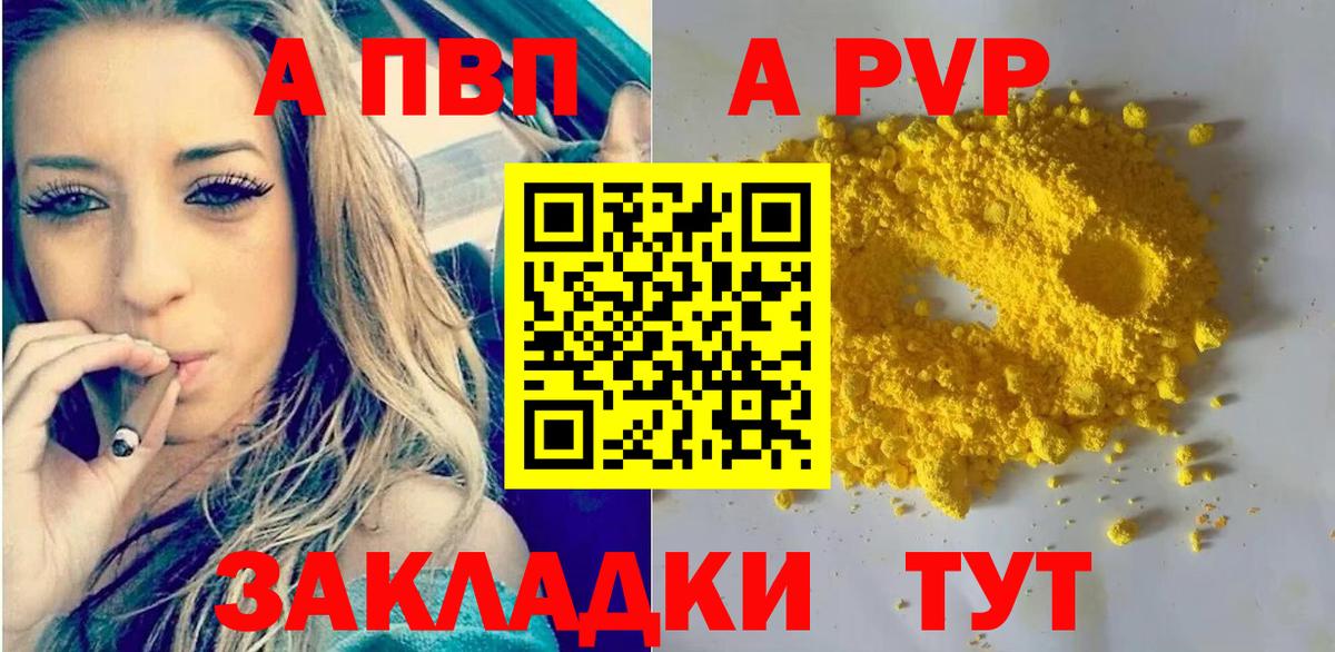Alpha PVP VHQ  Вход с VPN  Alpha-PVP VHQ  APVP СК  Удомля 