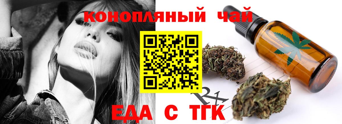 Cannafood марихуана  Вход с VPN  Удомля 