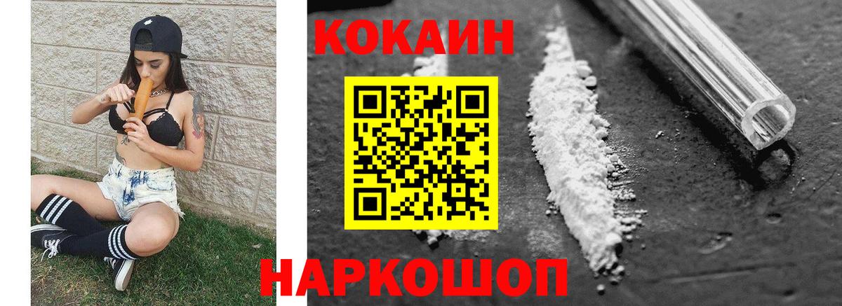 КОКАИН Колумбийский  Кокаин VHQ  Удомля  COCAIN  Вход с VPN 