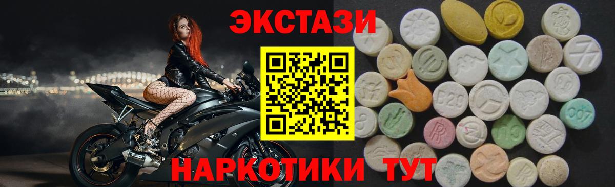 Экстази louis Vuitton  ОМГ ОМГ зеркало  Ecstasy TESLA  Удомля  Вход с VPN 