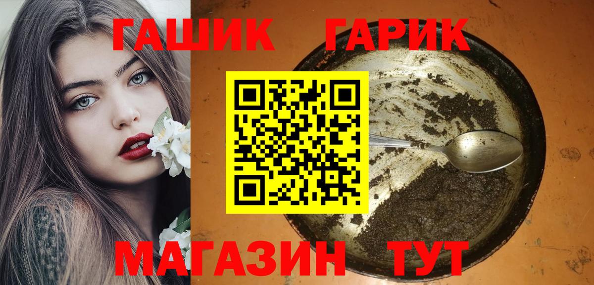ГАШИШ 40% ТГК Удомля