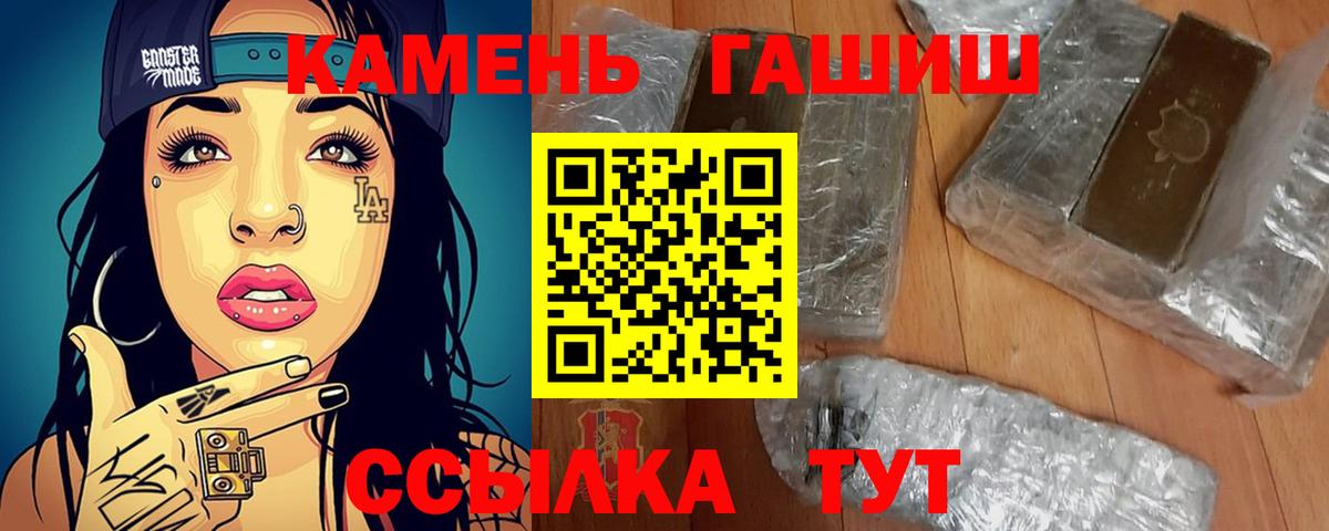 ГАШИШ гашик  Гашиш гашик  Вход с VPN  Удомля 