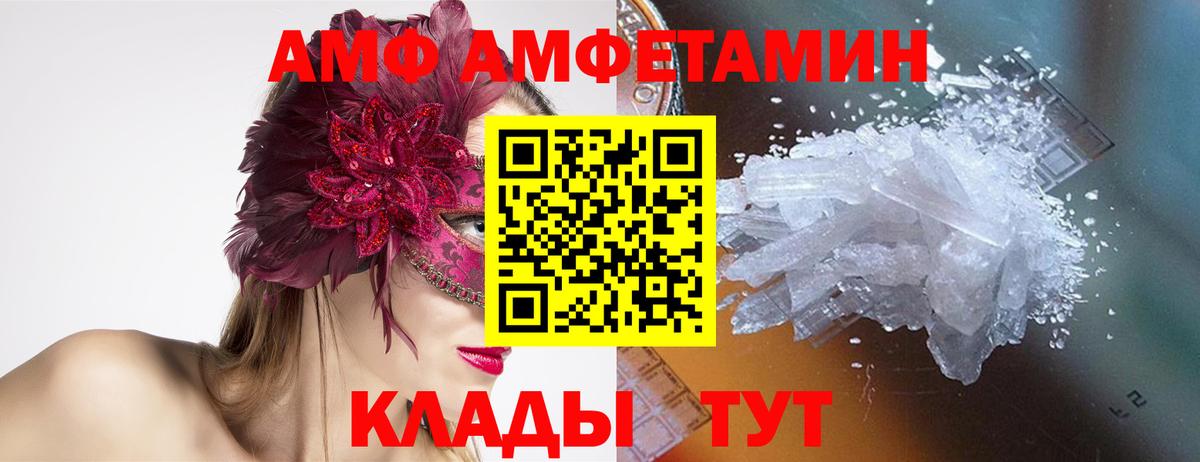 МЕТАМФЕТАМИН пудра Удомля
