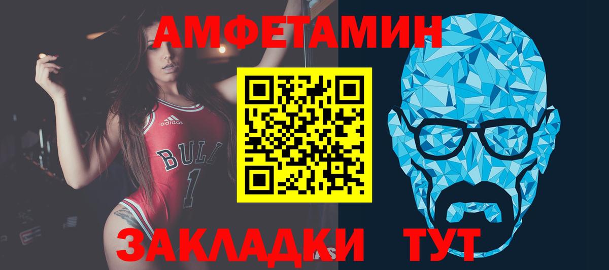 Метамфетамин  Первитин Methamphetamine  Удомля  Вход с VPN  Первитин Methamphetamine 