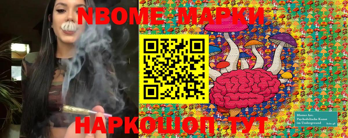 Марки 25I-NBOMe 1,5мг  Марки 25I-NBOMe 1,5мг  Удомля  Вход с VPN 