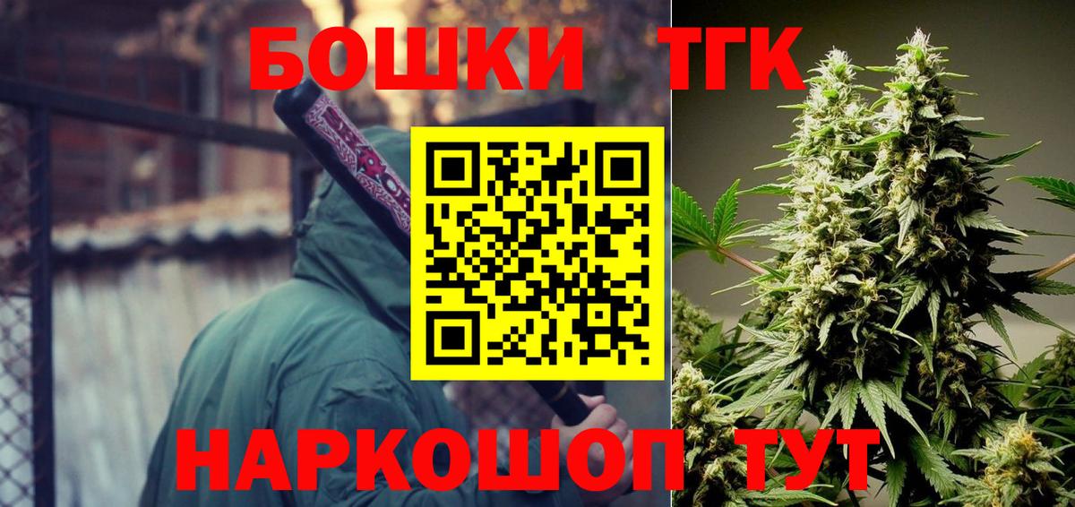 Конопля план  Марихуана LSD WEED  Канабис тримм  Удомля  Вход с VPN 